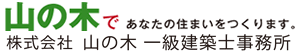 株式会社山の木